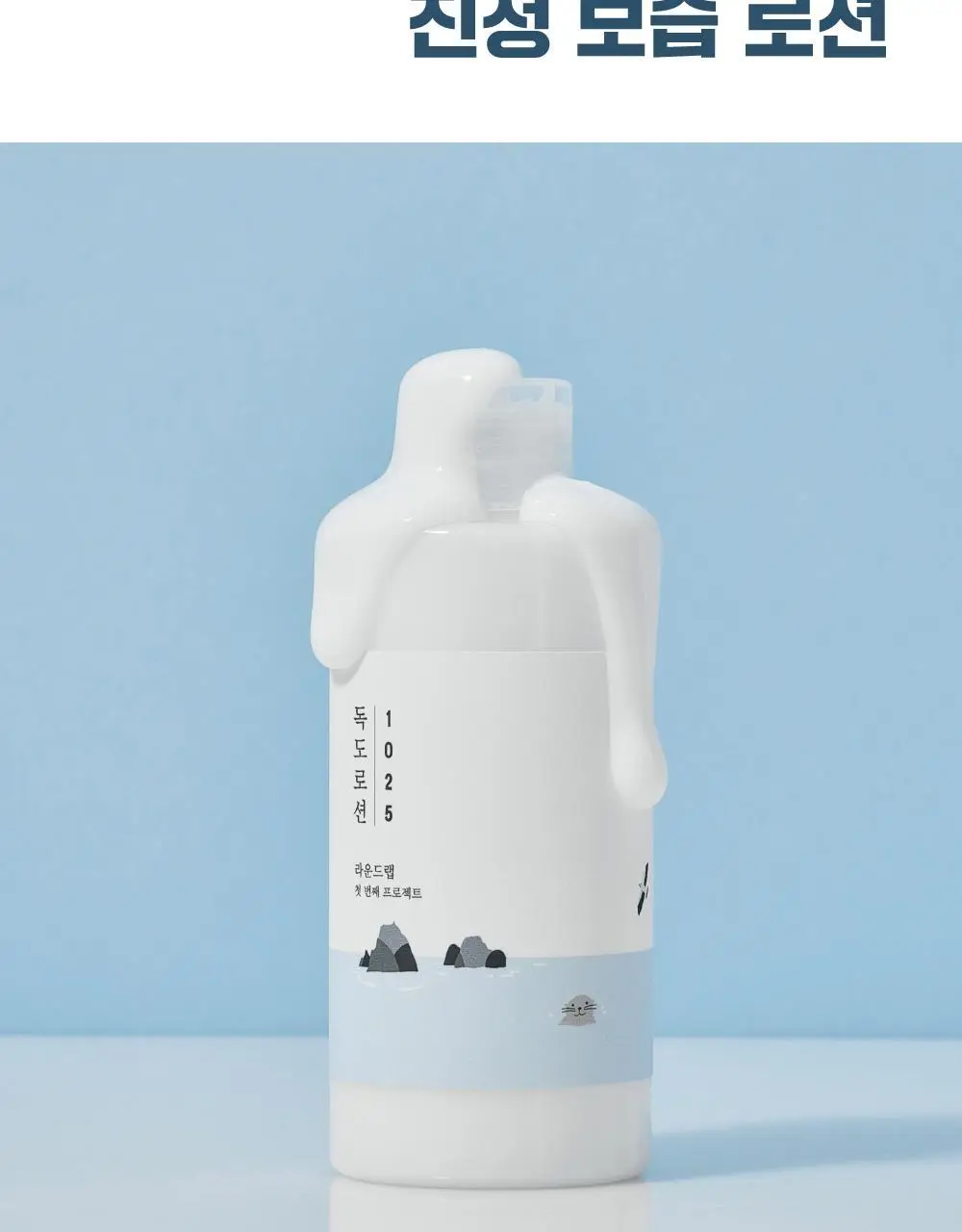 [저자극] 라운드랩 1025 독도 로션 200ml 기획 (+50ml) 상세페이지 8